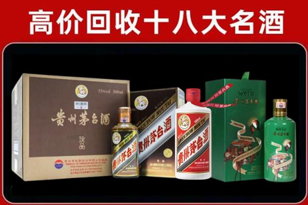 黄岛回收铁盖茅台酒