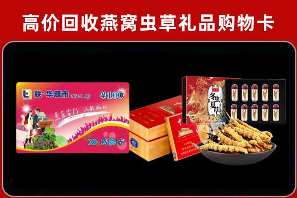 黄岛回收礼品卡